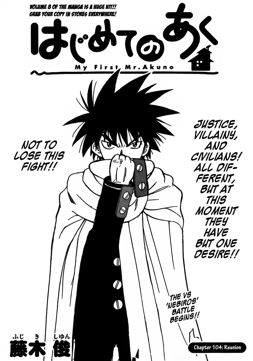 Hajimete no Aku Chapter 104 1